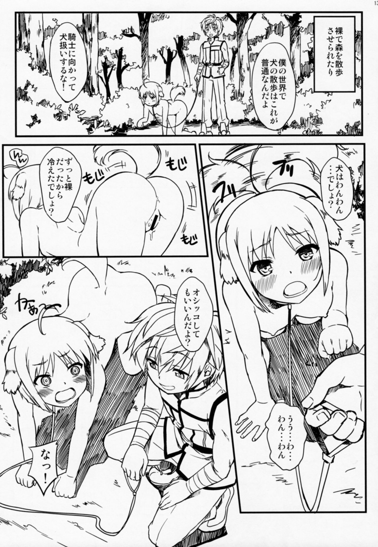 Shima Pan Taichou ga Iku!! page 12 full