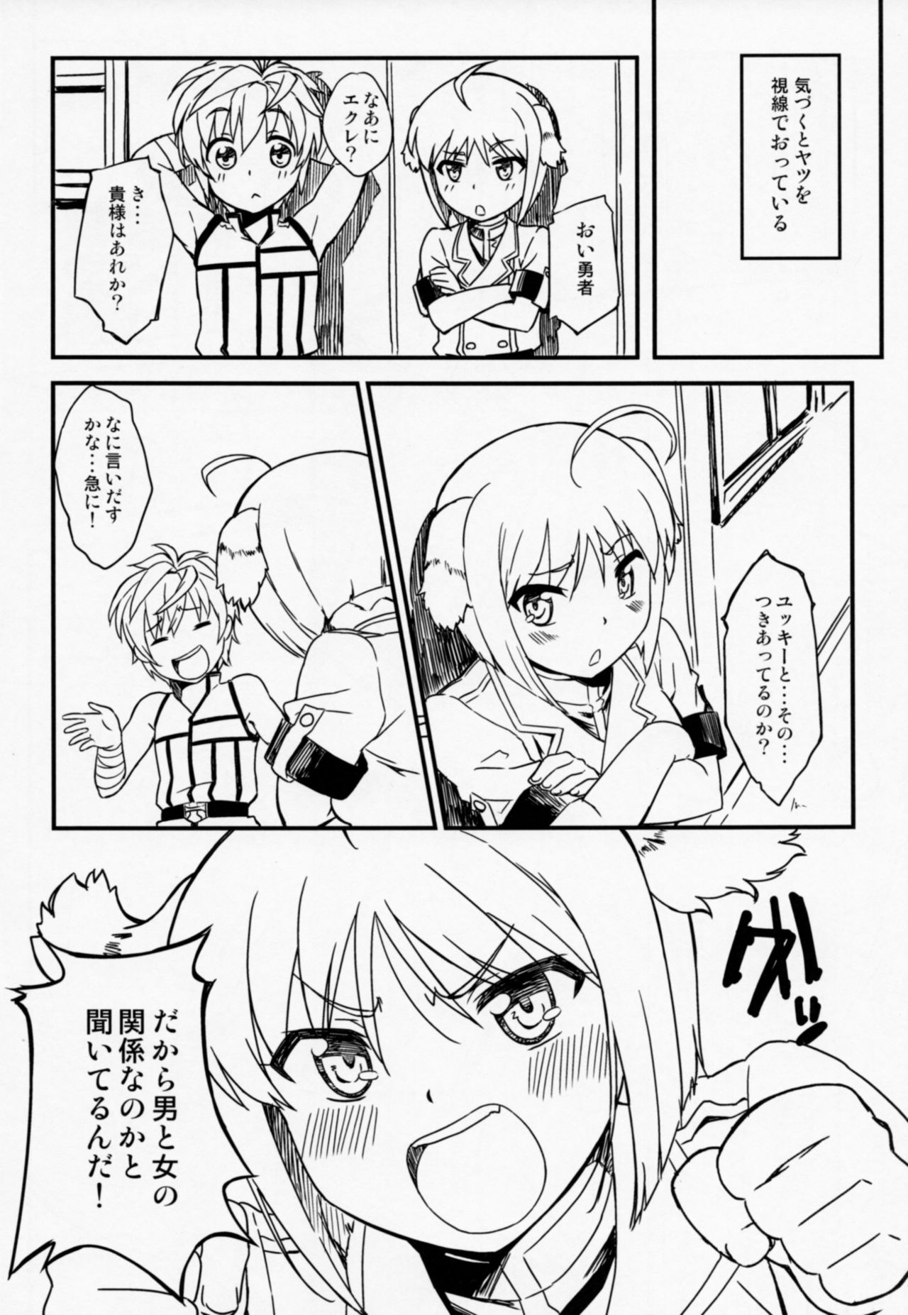 Shima Pan Taichou ga Iku!! page 5 full