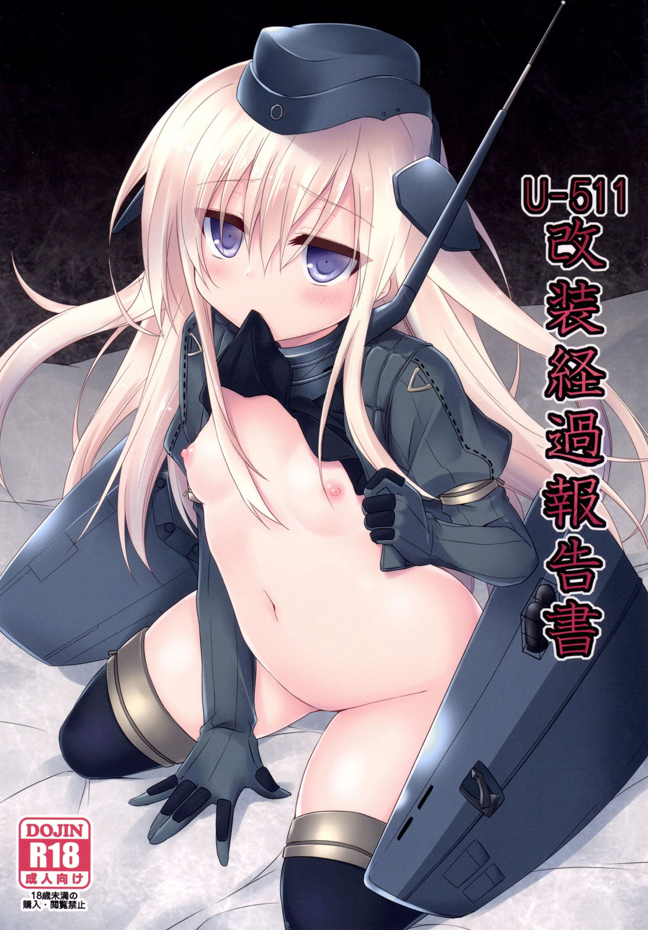 U-511 Kaisou Keika Houkokusho page 1 full