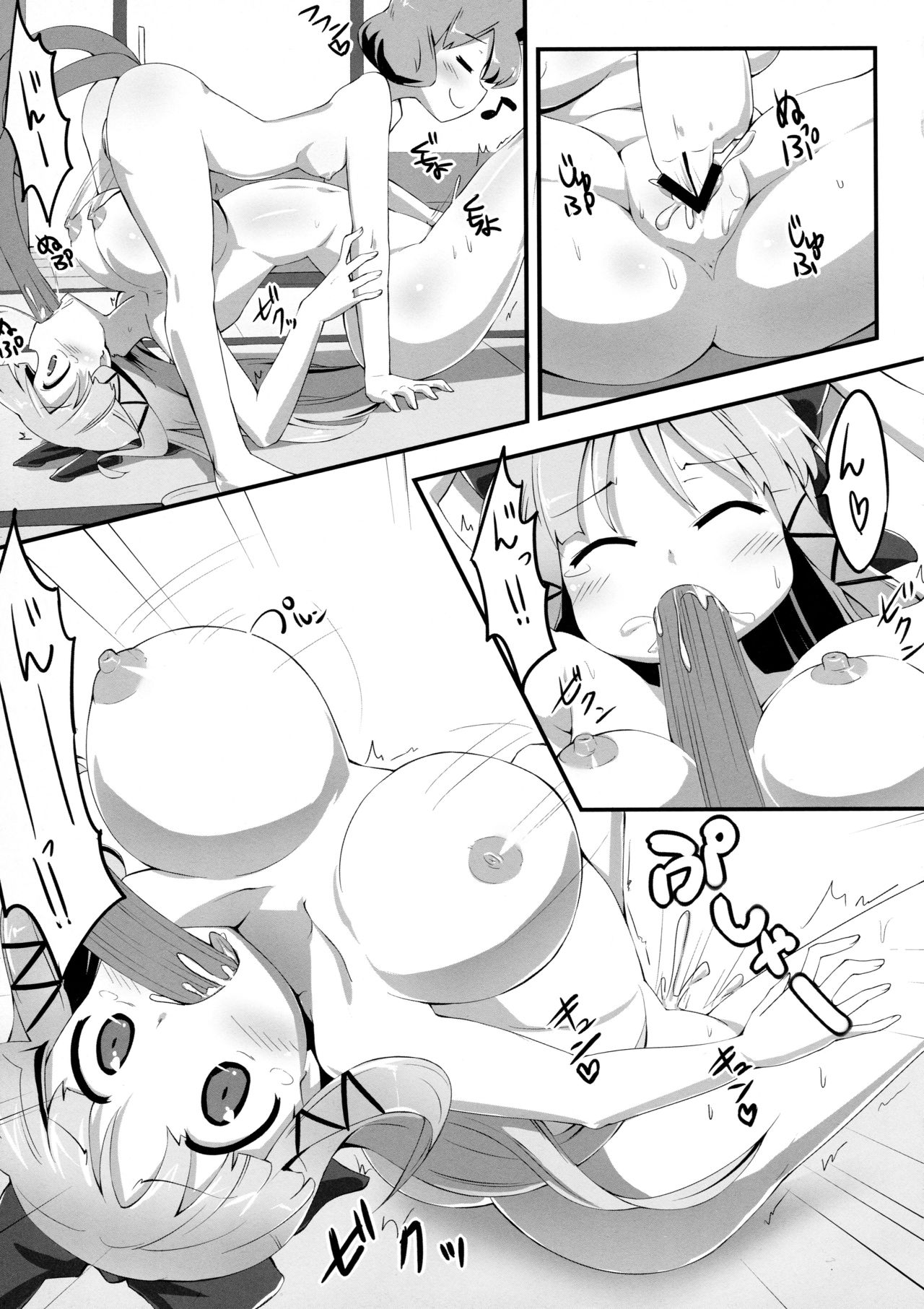 Hatsujouki Chuuihou page 11 full