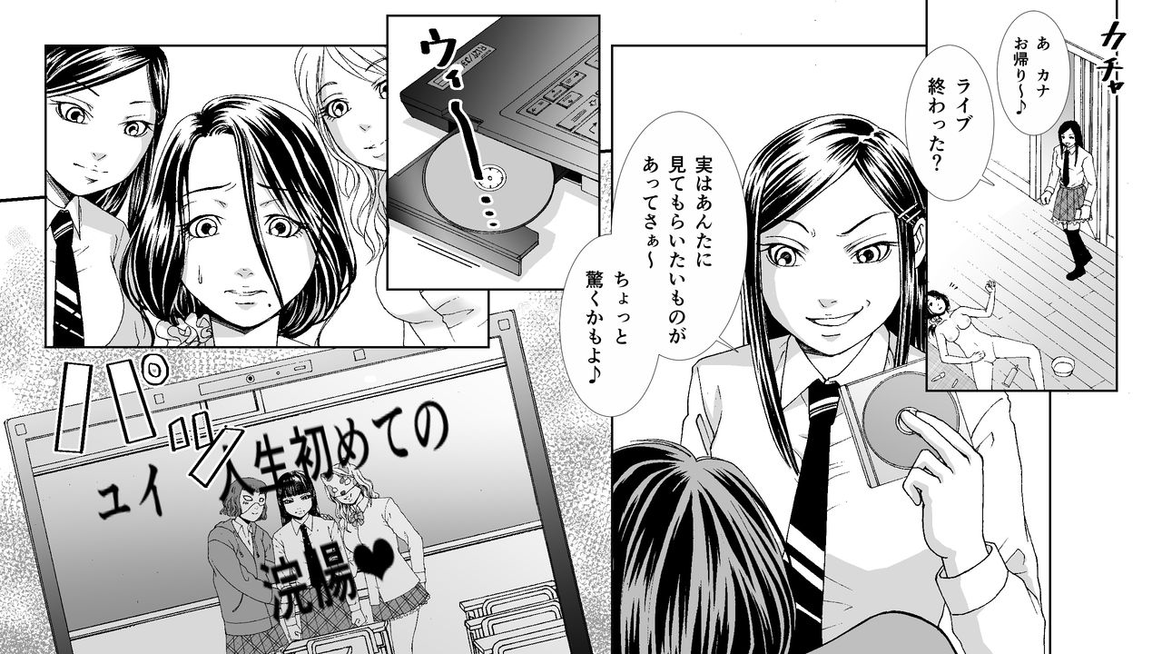 Oyako Muzan - Manbiki Fukushuu Jigoku 2 page 6 full