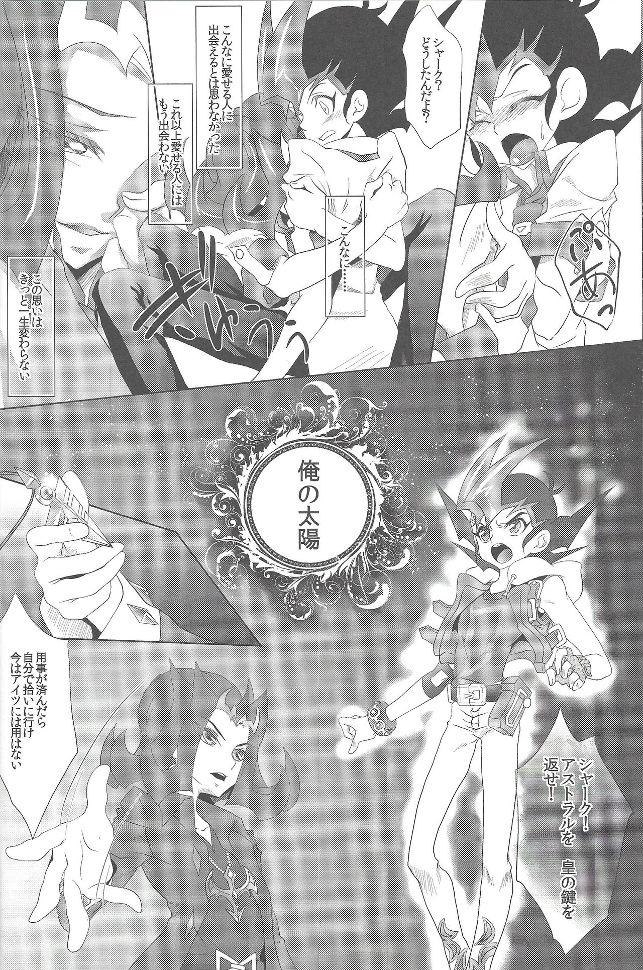 Koibito o Uchi Otoshita Hi page 7 full