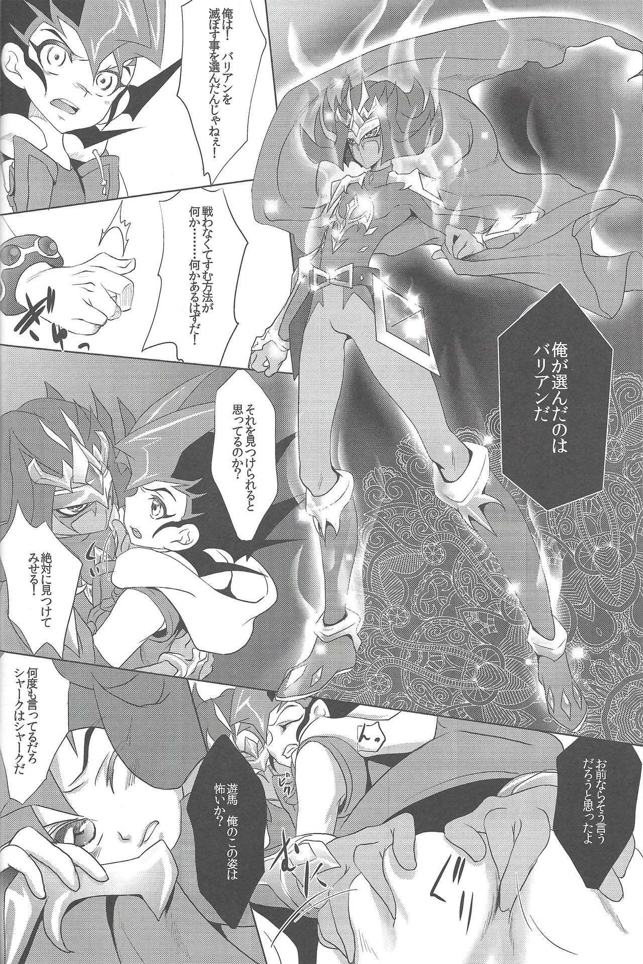 Koibito o Uchi Otoshita Hi page 9 full
