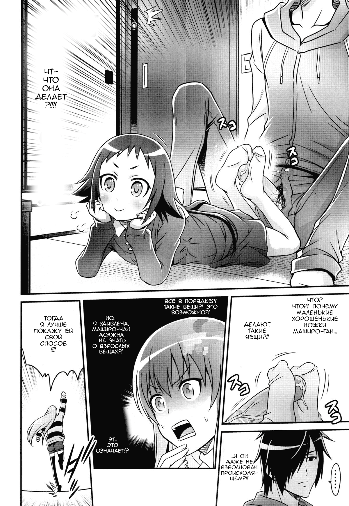 Kojuto Nebaneba Dai Sakusen page 3 full