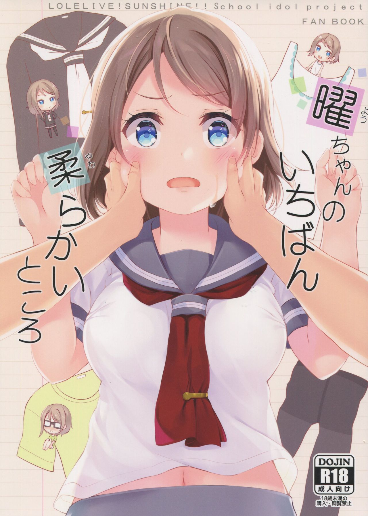 You-chan no Ichiban Yawarakai Tokoro page 1 full