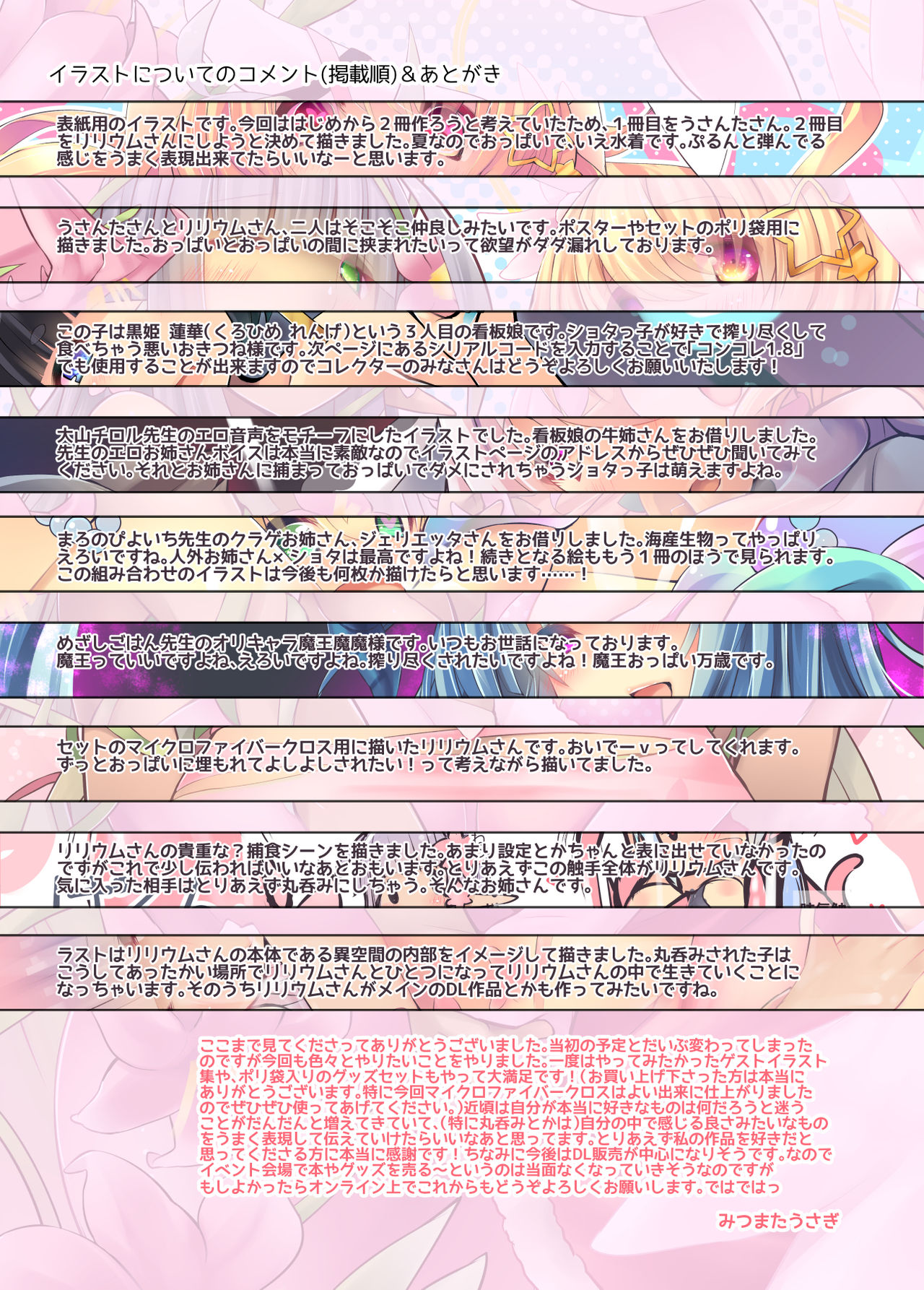 Banishiro Seisakusho Matome page 10 full