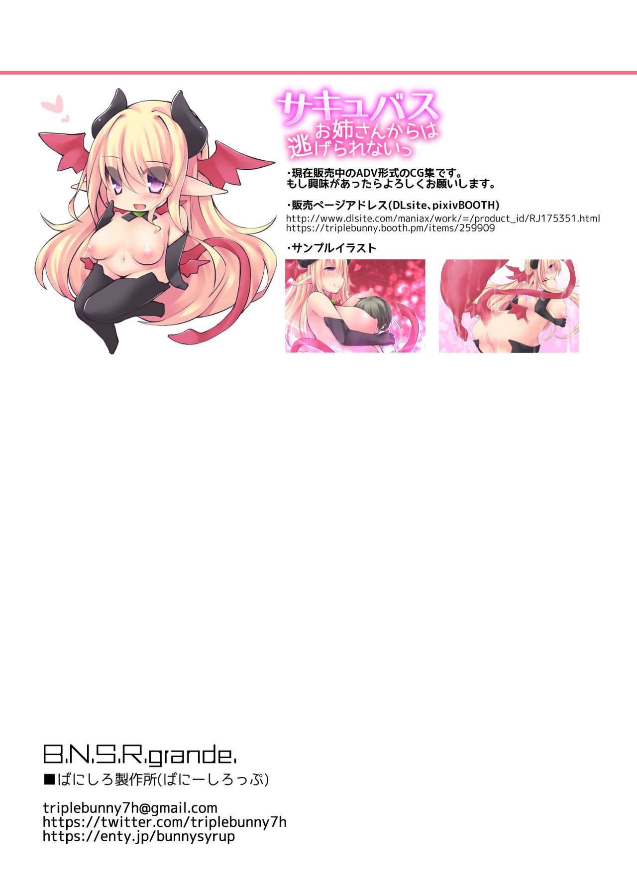 Banishiro Seisakusho Matome page 11 full