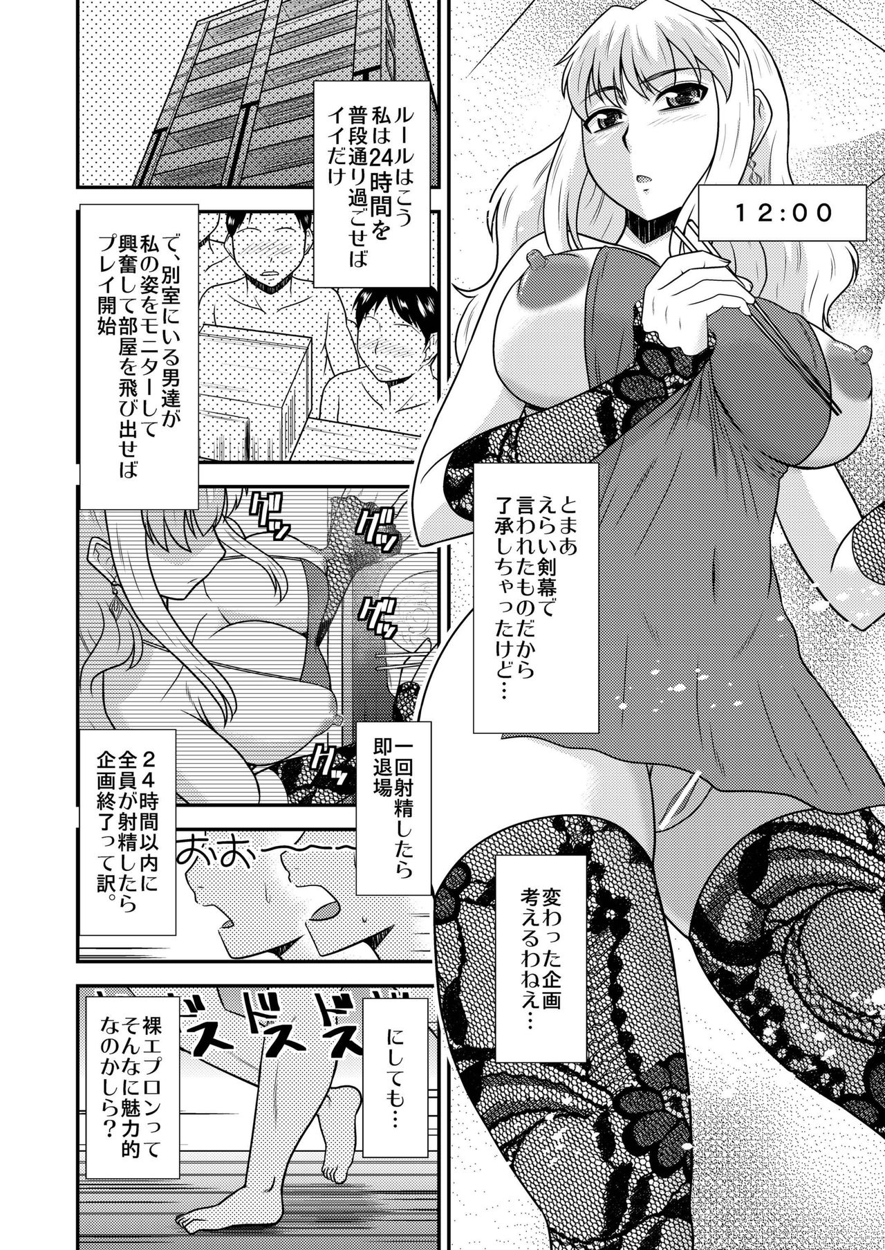 Sheryl-san niwa Mukanai Shokugyou 3  - An Unsuitable Job for Sheryl 3 page 4 full
