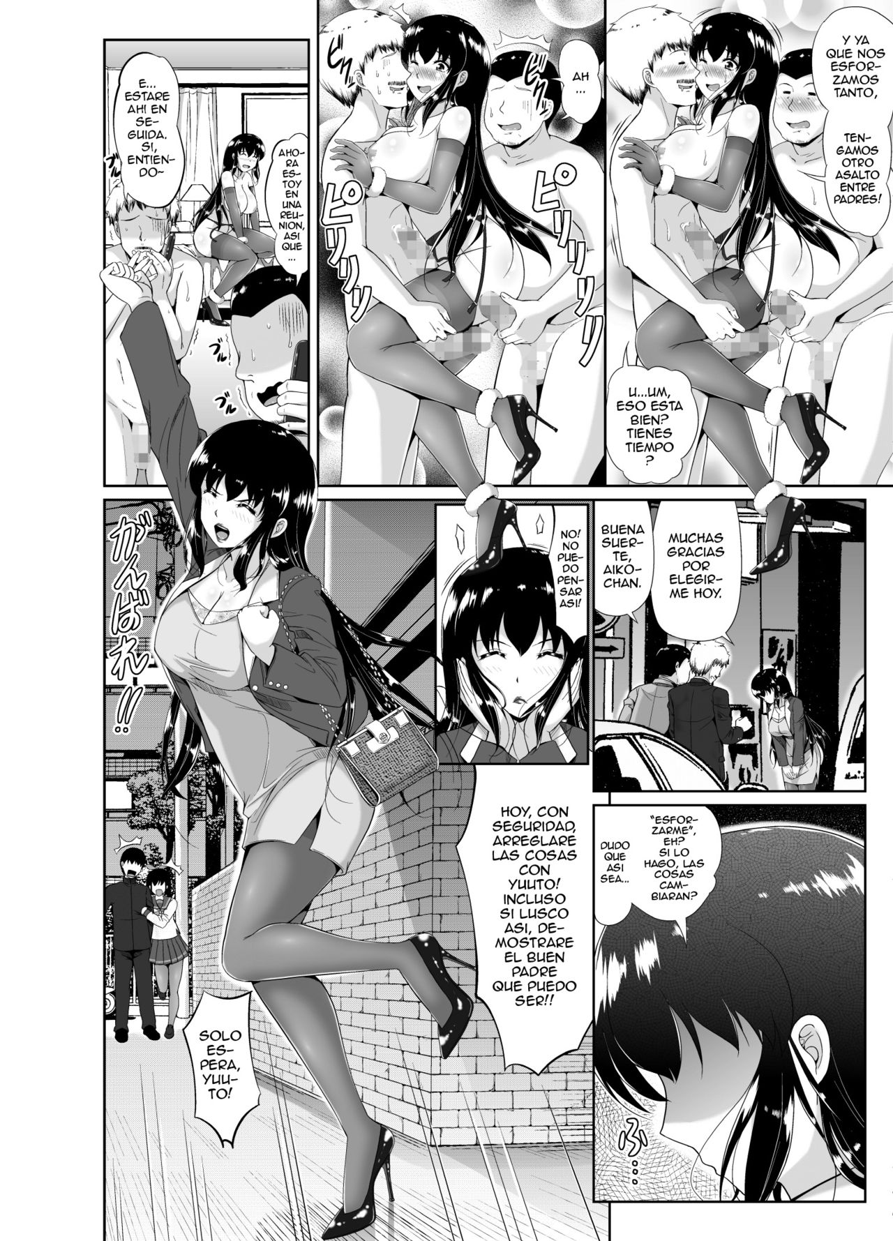 Papa, Boku no Onna ni Natte page 11 full