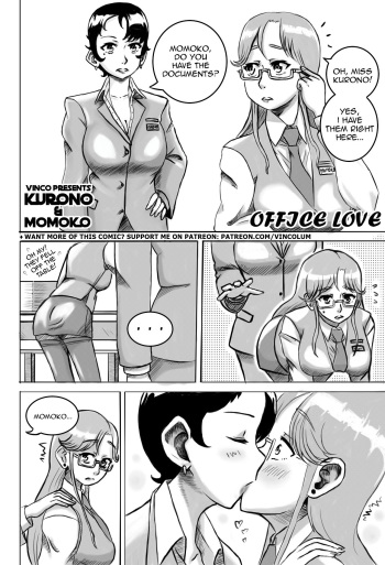 [Vinco] Office Love (On-going) cover