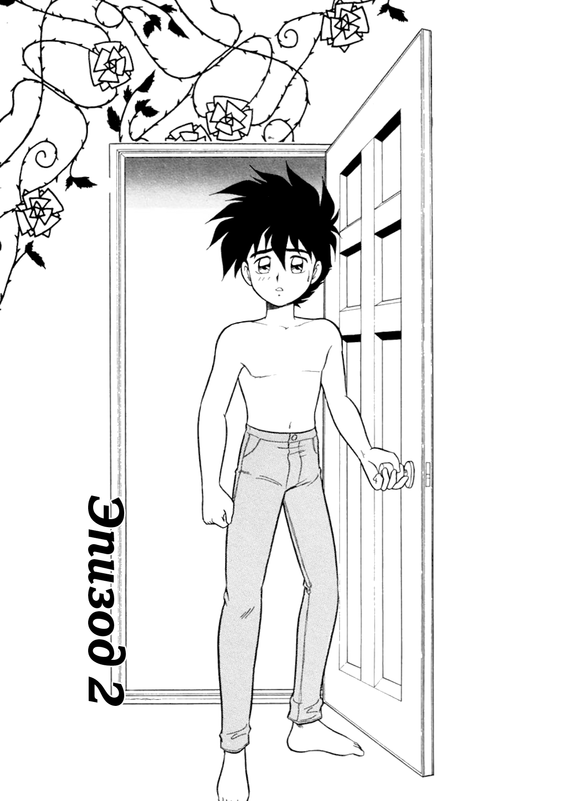 Mou Daremo Aisenai Remix Ch. 2 page 1 full