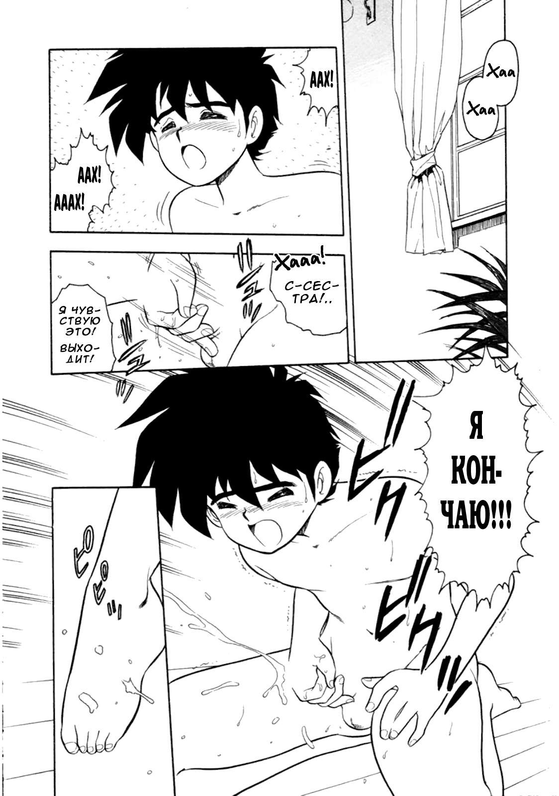 Mou Daremo Aisenai Remix Ch. 2 page 2 full