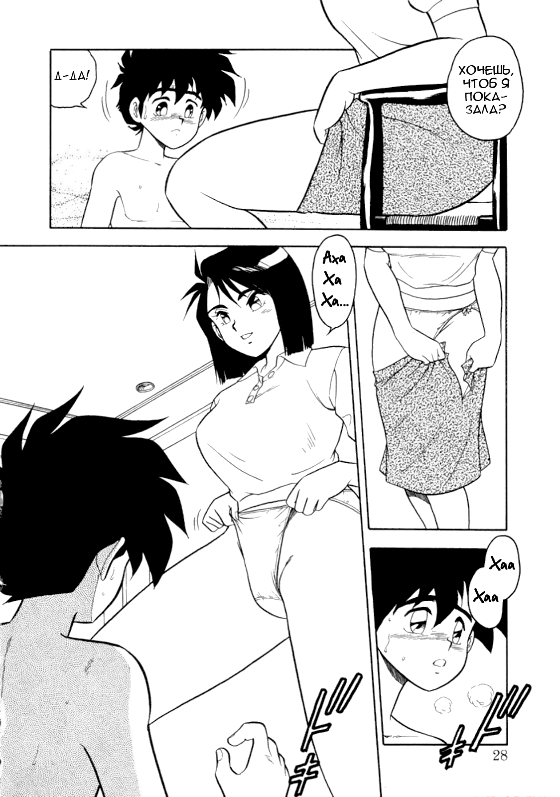 Mou Daremo Aisenai Remix Ch. 2 page 6 full