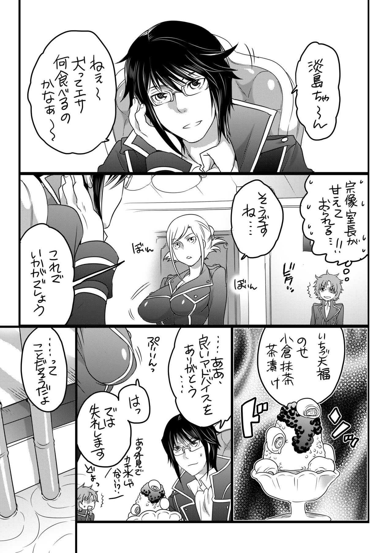 Kuroinu Choukyouchuu page 9 full