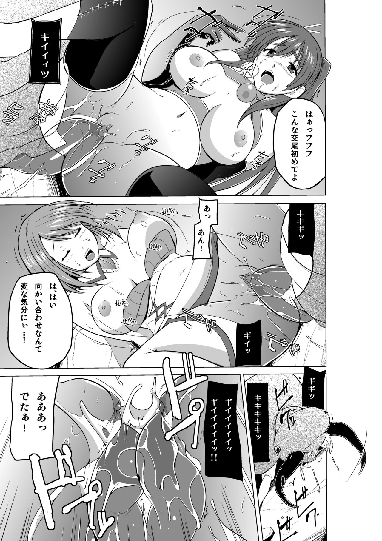Dungeon Travelers Minna no Oyuugi page 9 full