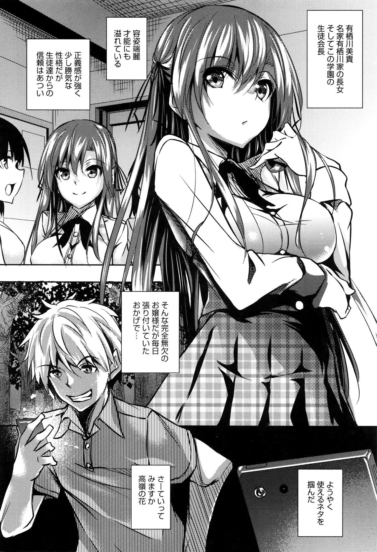 Saint Yurigaoka Jogakuen Seido-kai page 11 full