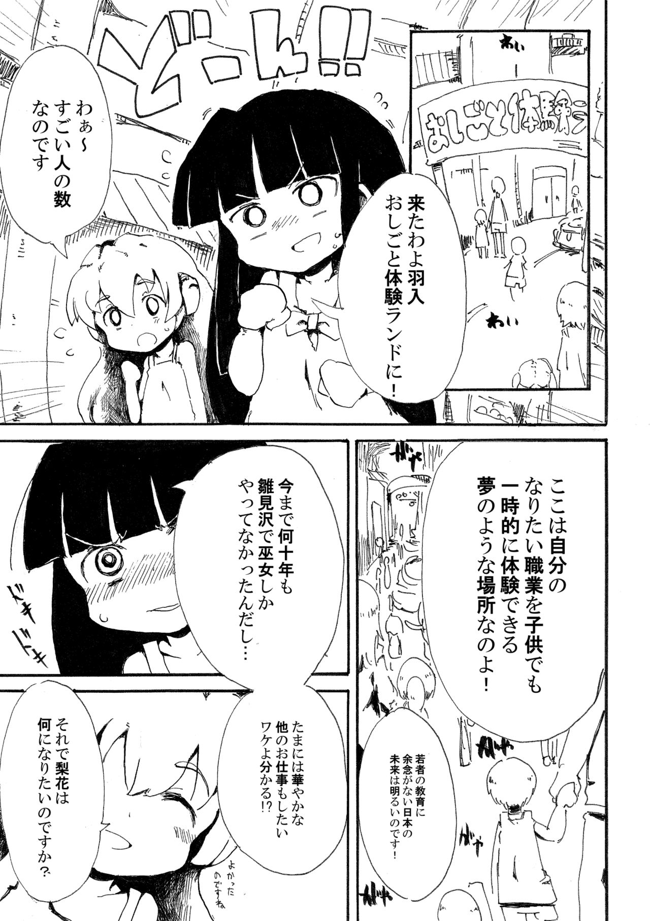 5-nenmae Kurai ni Hanpu Suru Yotei Datta Higurashi no Ero Manga page 1 full