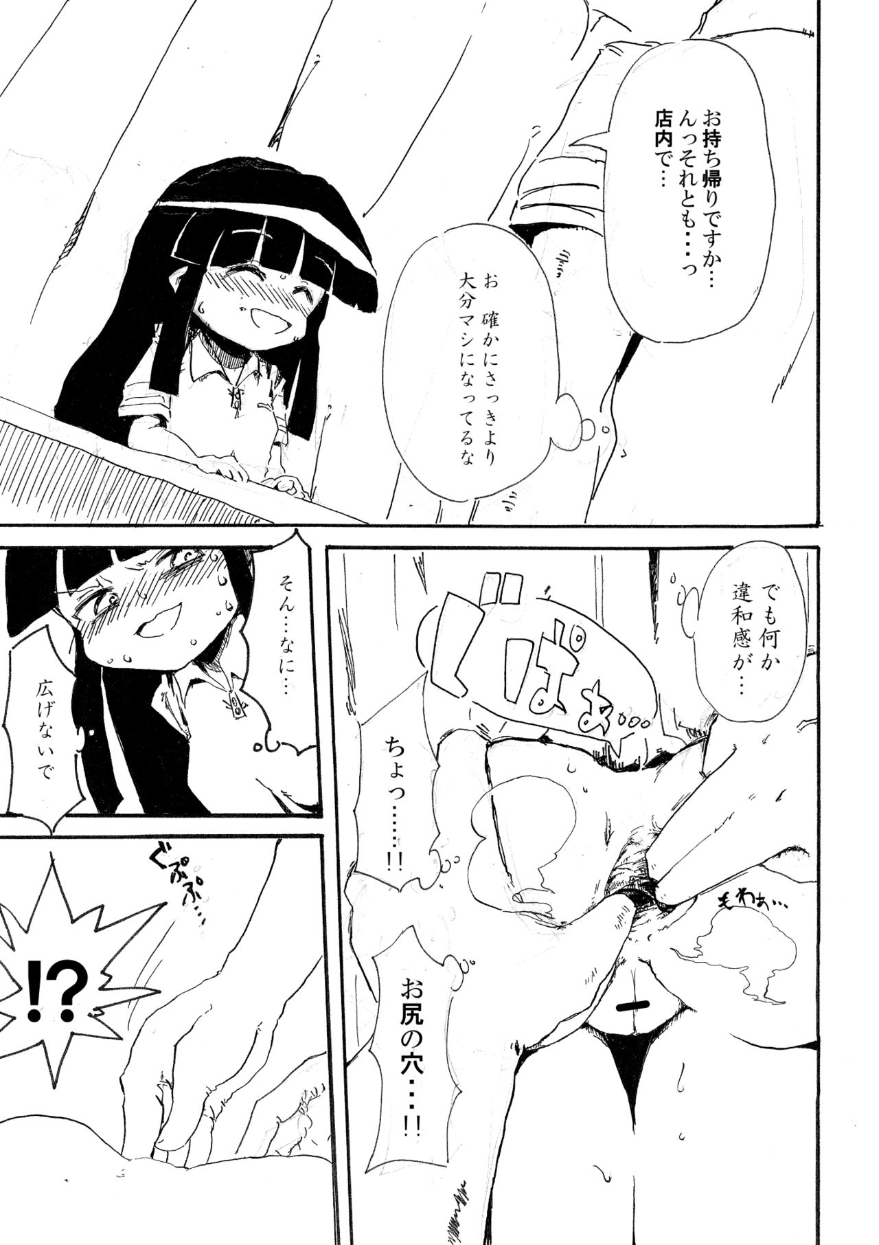 5-nenmae Kurai ni Hanpu Suru Yotei Datta Higurashi no Ero Manga page 11 full