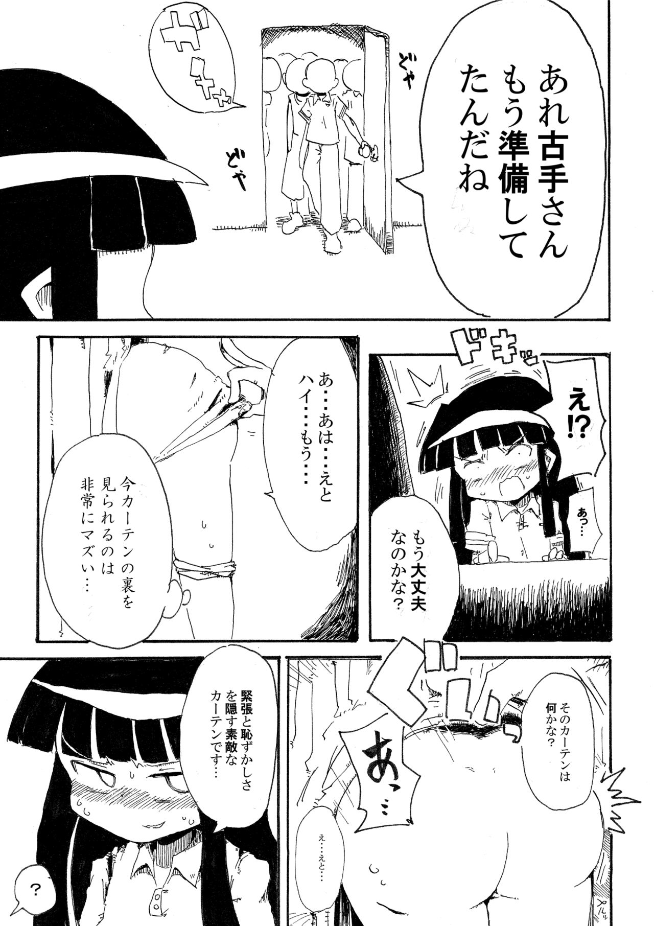 5-nenmae Kurai ni Hanpu Suru Yotei Datta Higurashi no Ero Manga page 9 full