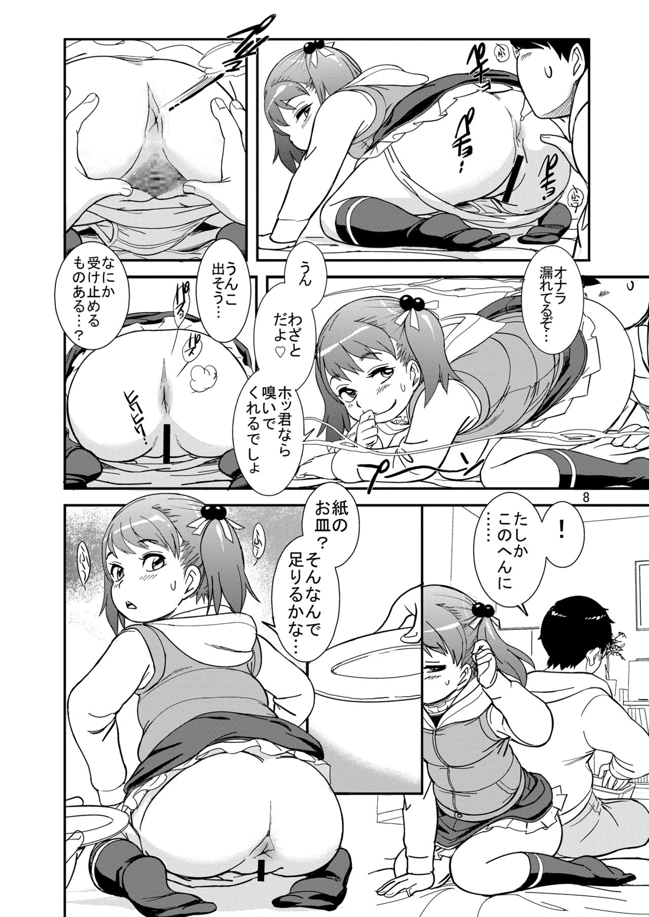 Unun Ageru yo! page 10 full