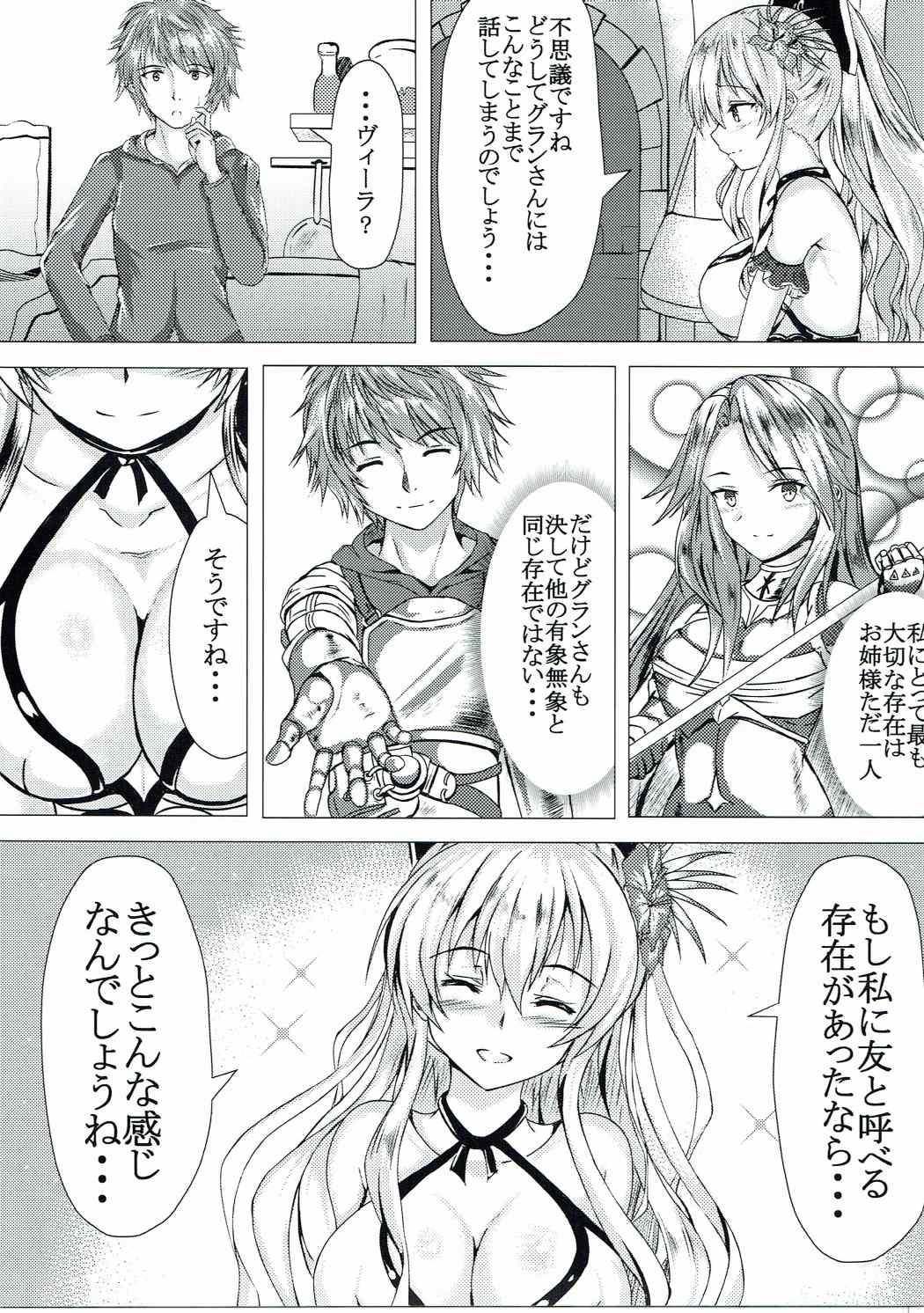 Manatsu no Midara na Yousei-san page 2 full