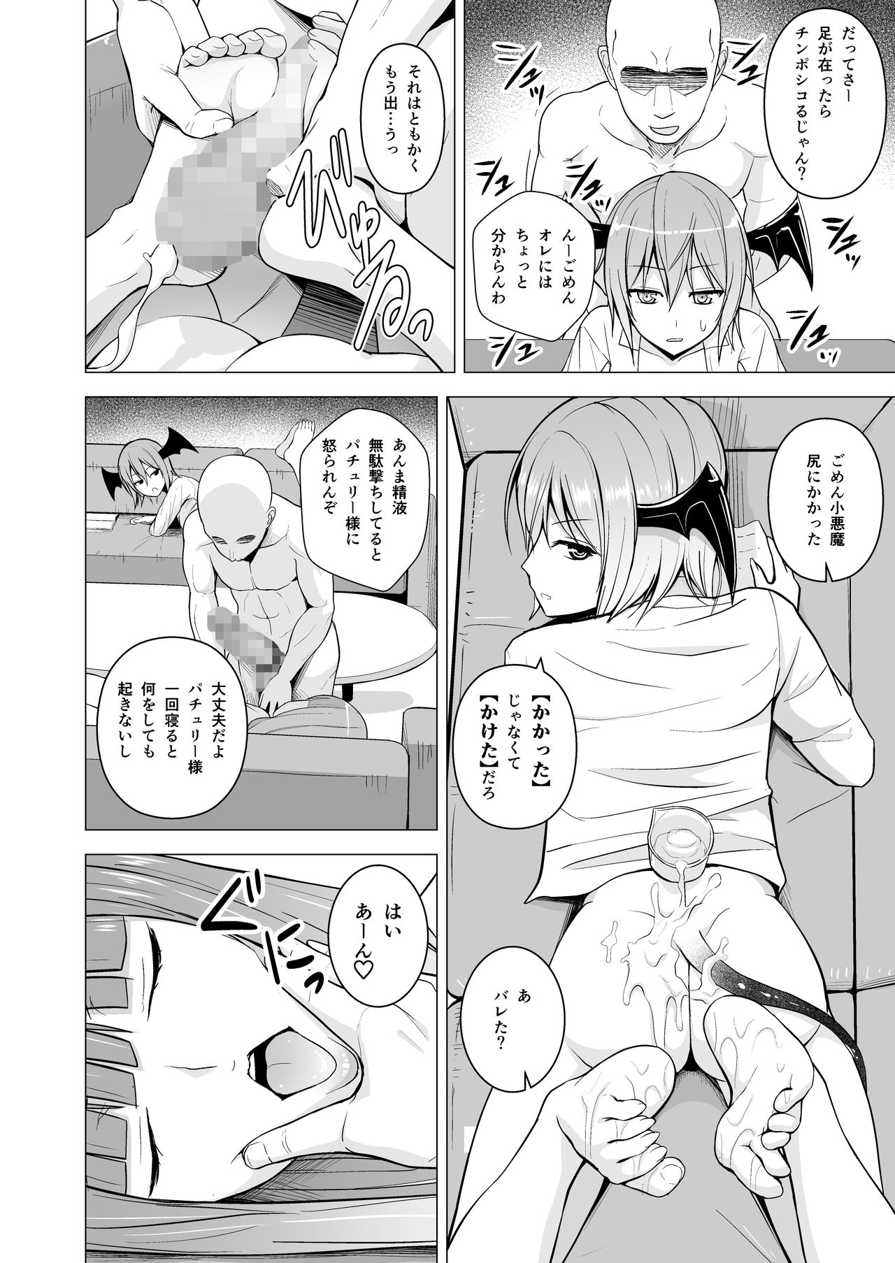 Gojiyuu ni Otsukai Kudasai. page 12 full