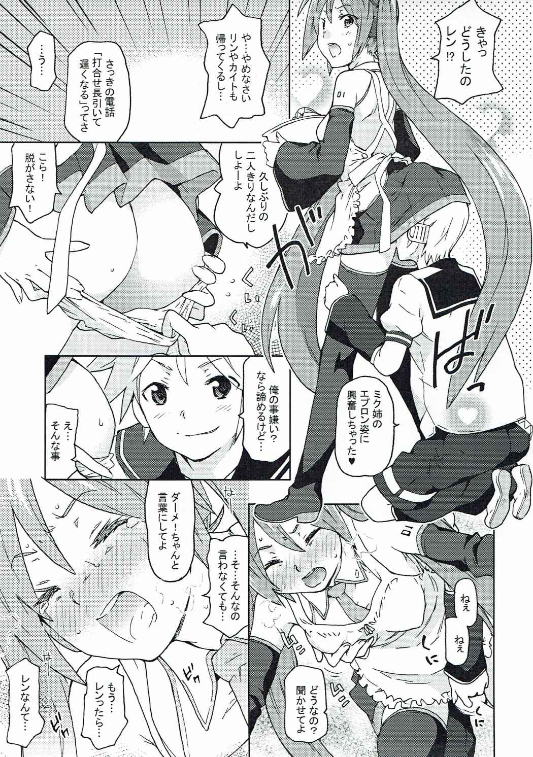 Peropero Miku Bitch page 4 full