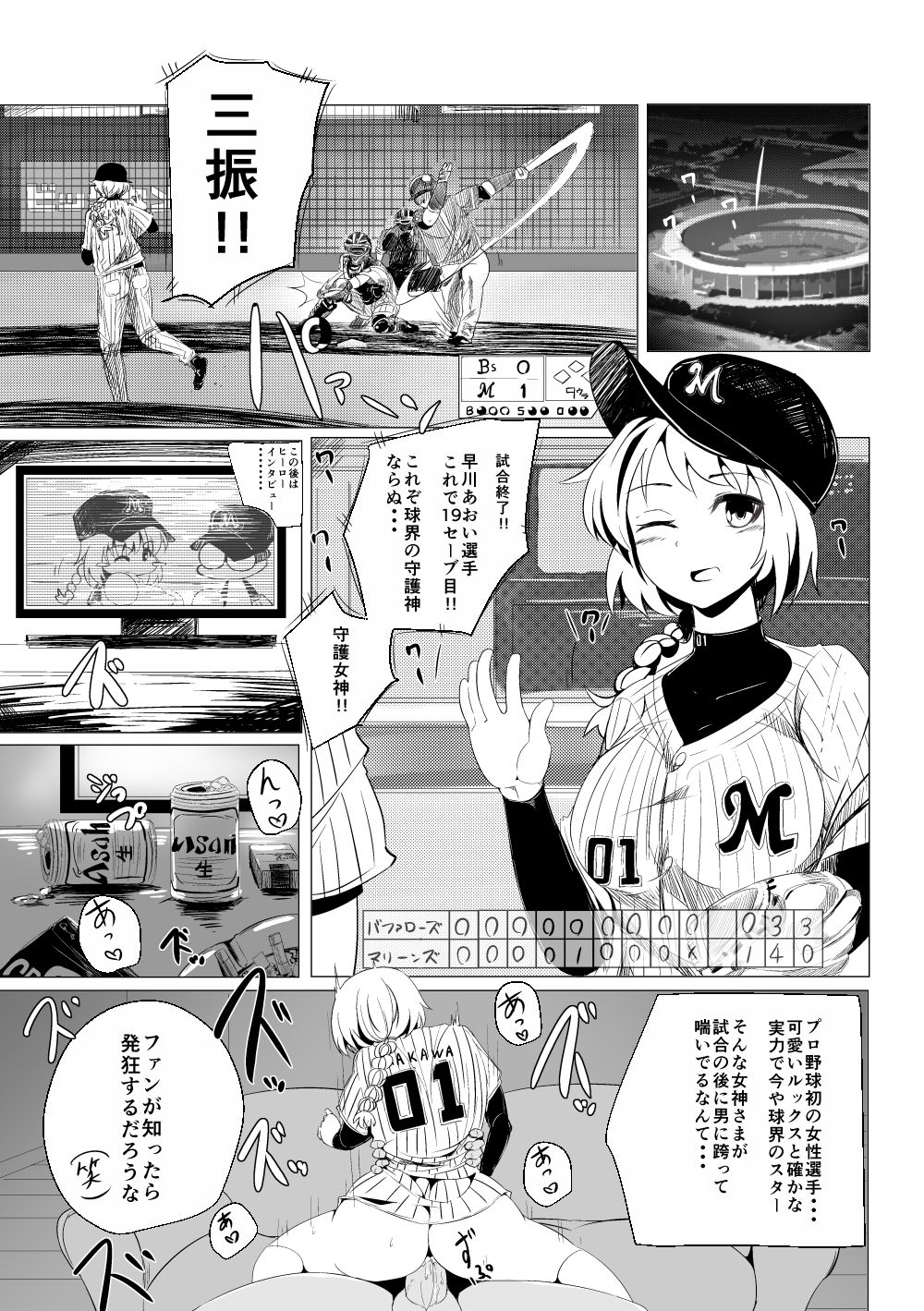 PPP2014 Fuyu page 2 full