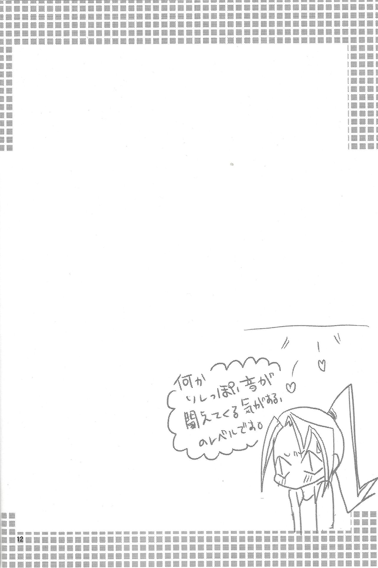 Tanoshii Hokentaiku page 11 full