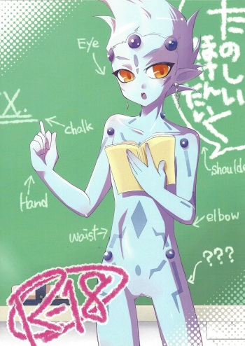(C81) [Kagamibiraki Hajimemashita (Kagami Mochi)] Tanoshii Hokentaiku (Yu-Gi-Oh! ZEXAL) cover