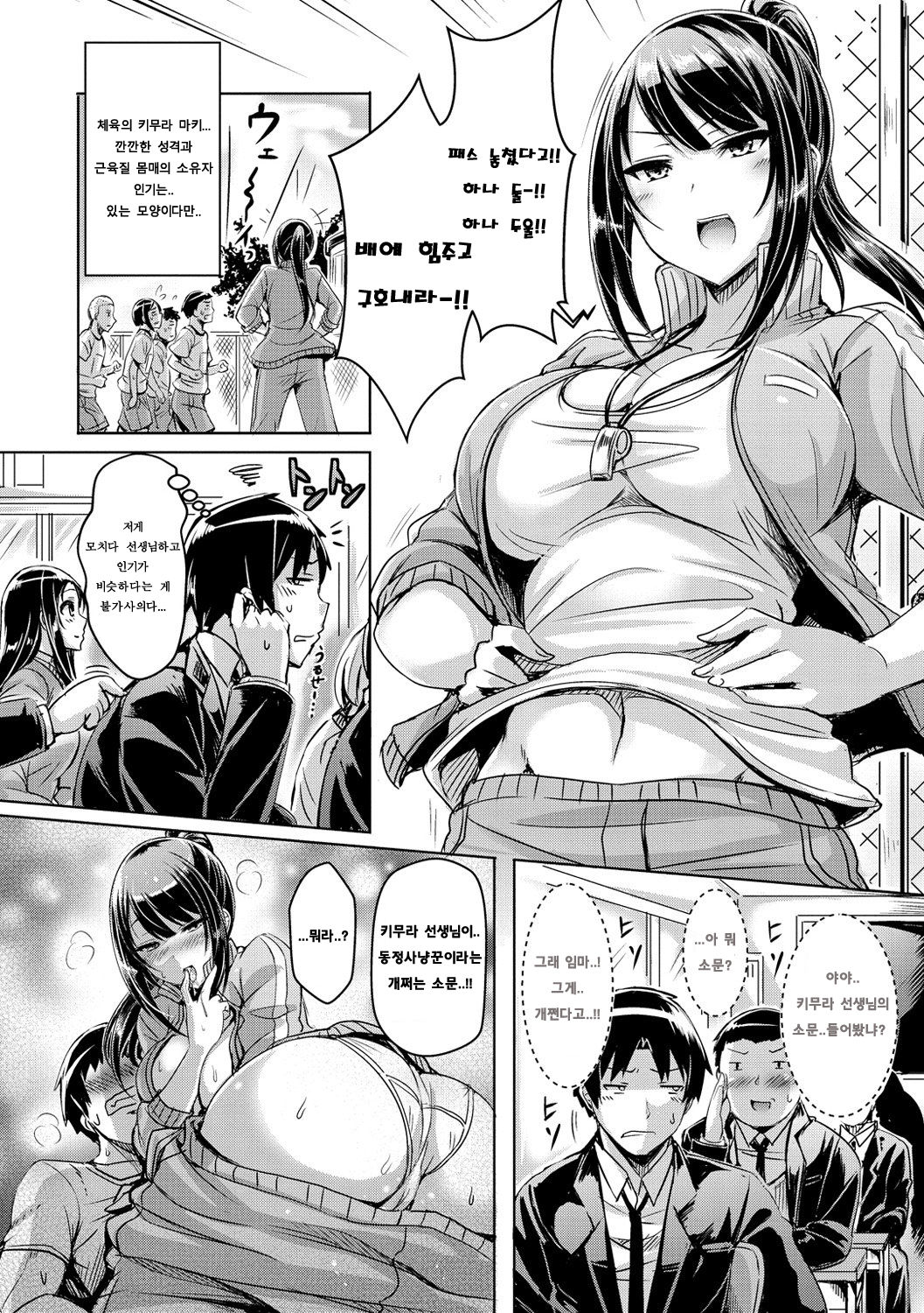 Two Hunters page 2 full