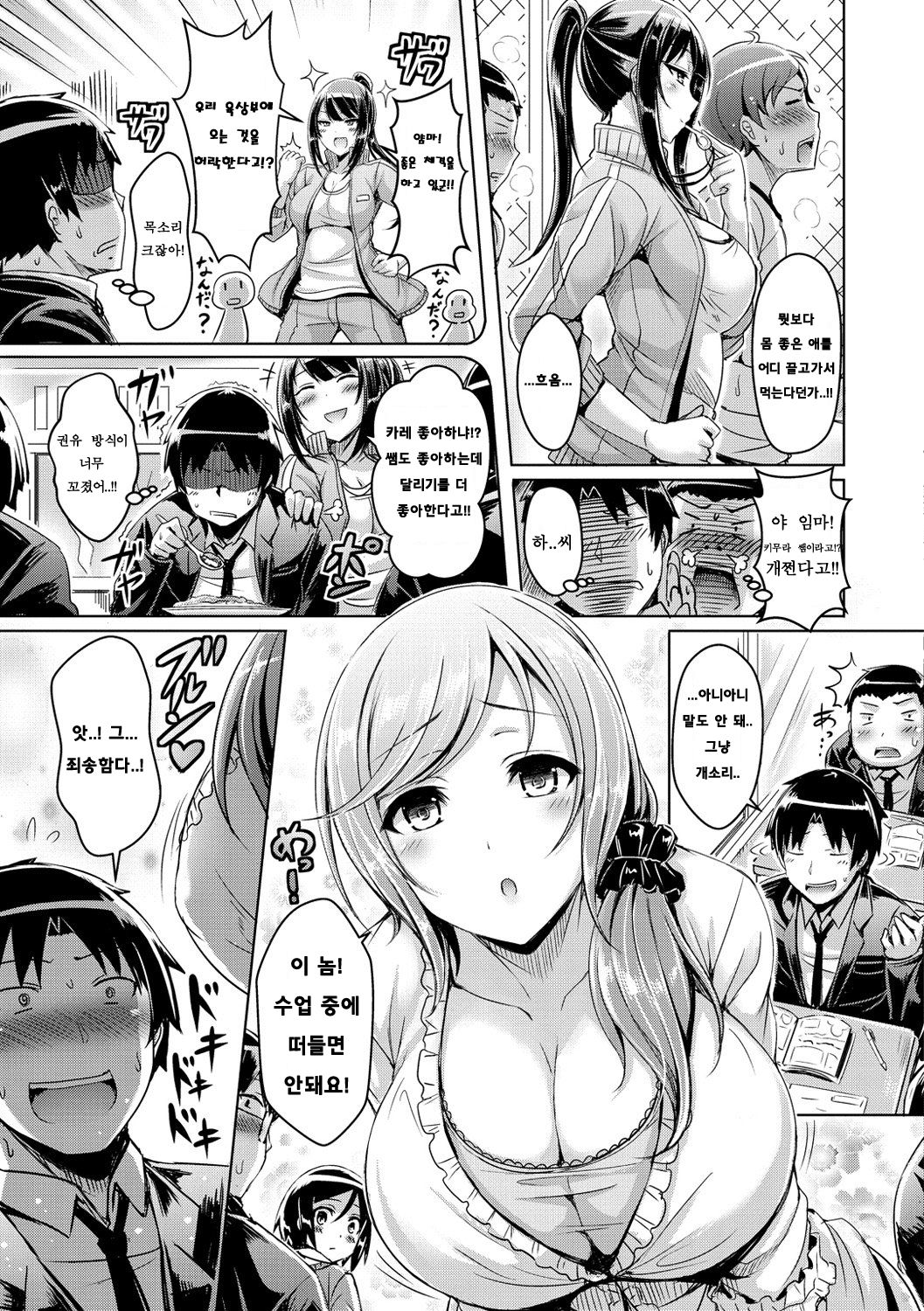 Two Hunters page 3 full
