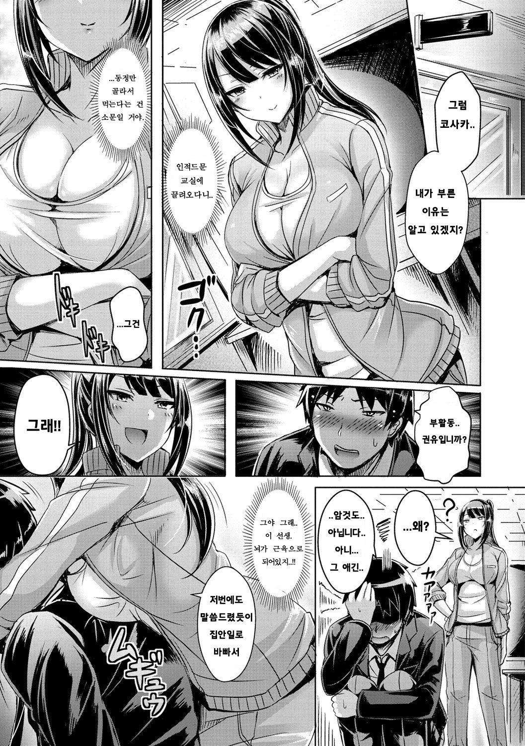 Two Hunters page 5 full