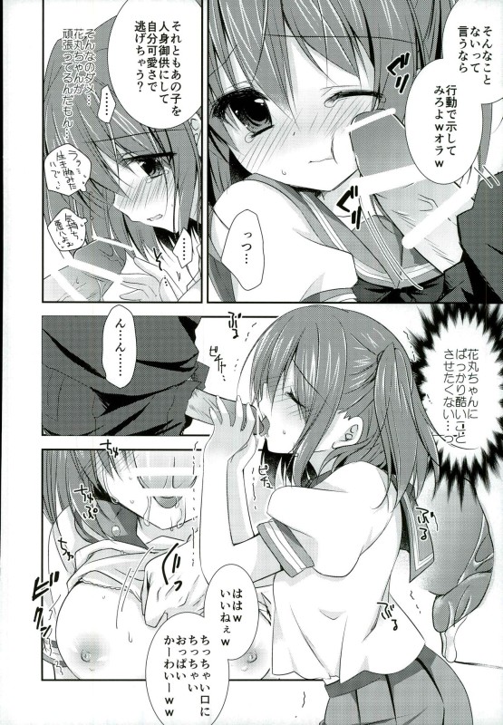 Itsu demo Doko demo Issho ga Ii na page 11 full