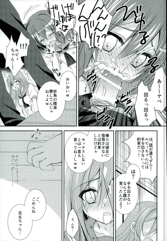 Itsu demo Doko demo Issho ga Ii na page 12 full
