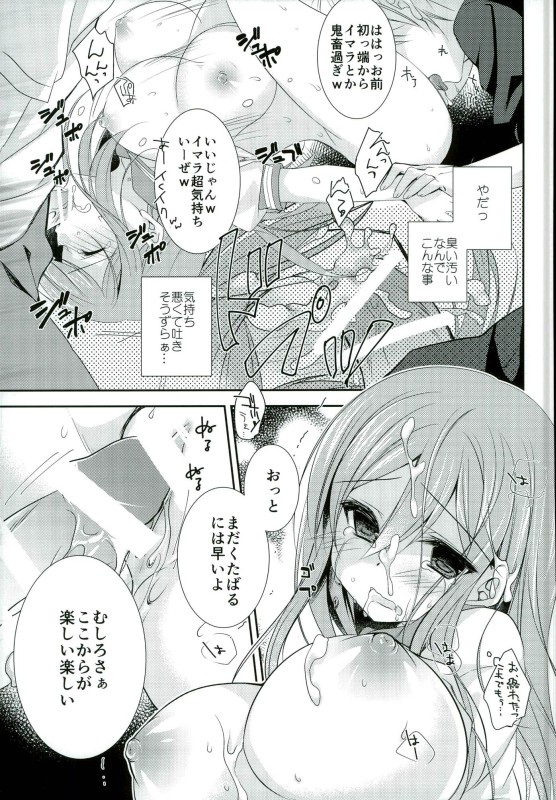 Itsu demo Doko demo Issho ga Ii na page 8 full