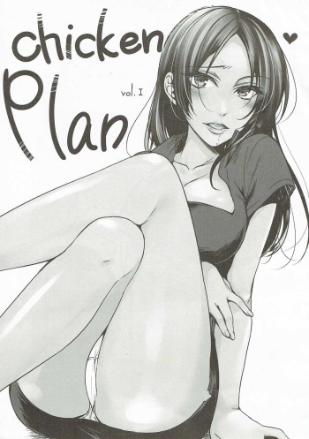 (CT26) [Piyo Project. (Hatori Piyoko)] Chicken Plan Vol. I (GANGSTA., Kantai Collection -KanColle-) cover