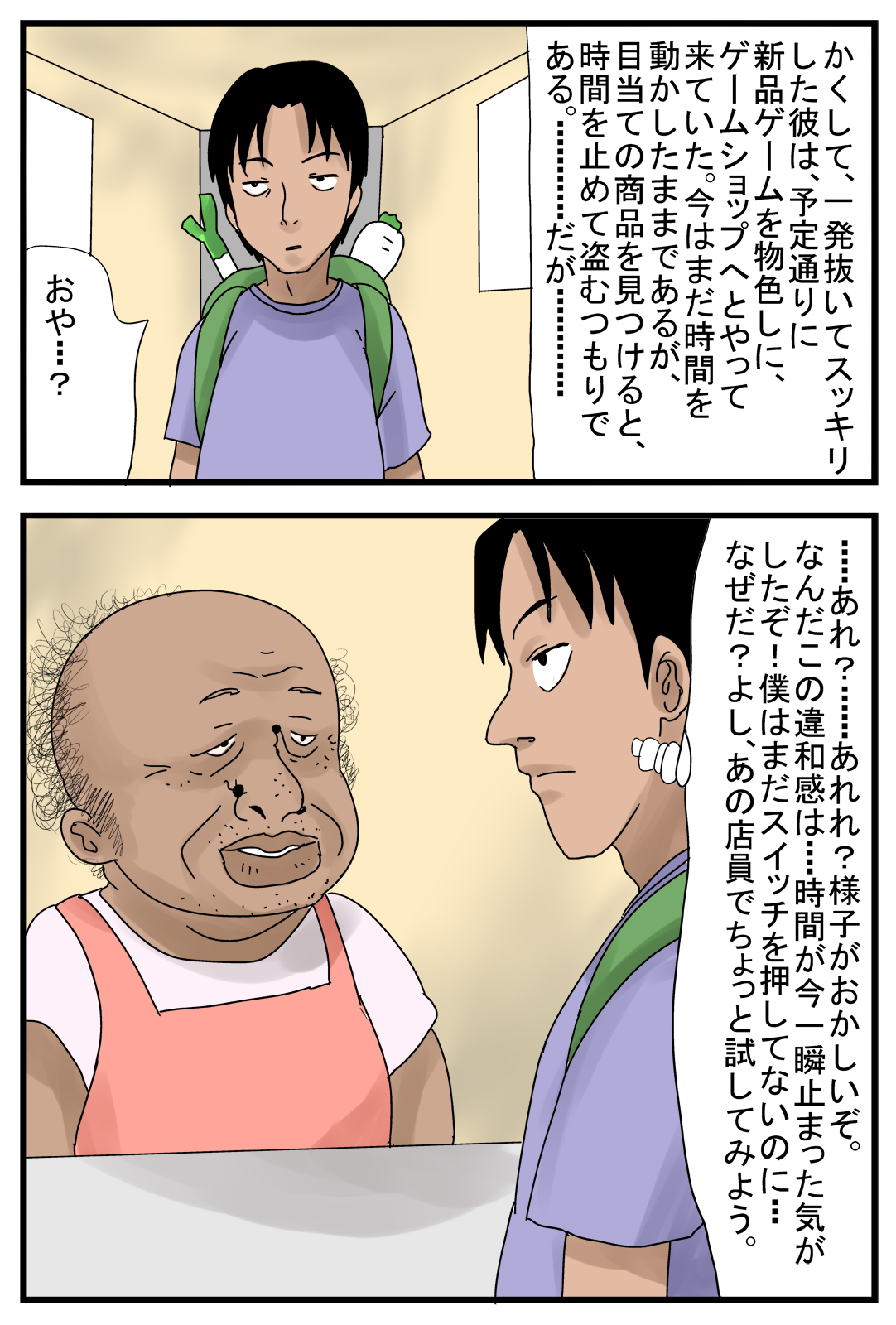 Jikan ga Tomaru Switch  Z II page 11 full