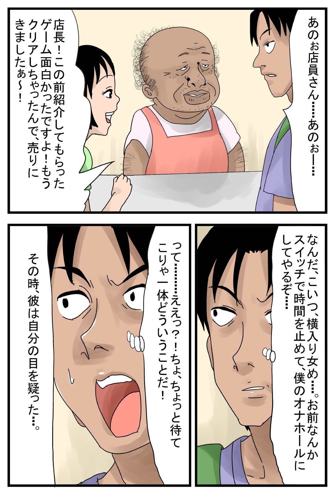 Jikan ga Tomaru Switch  Z II page 12 full