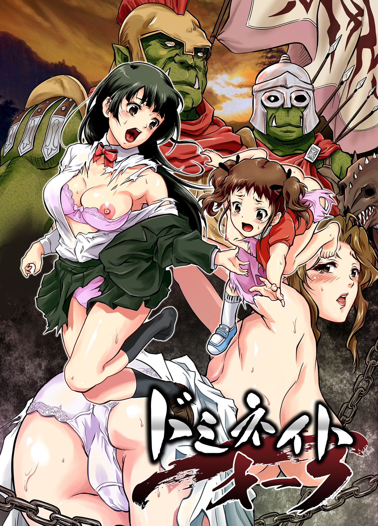 Dominate Orc ~Kachiku Ika to Sareta Mijime na Ningenzoku~ | Доминация орков page 1 full