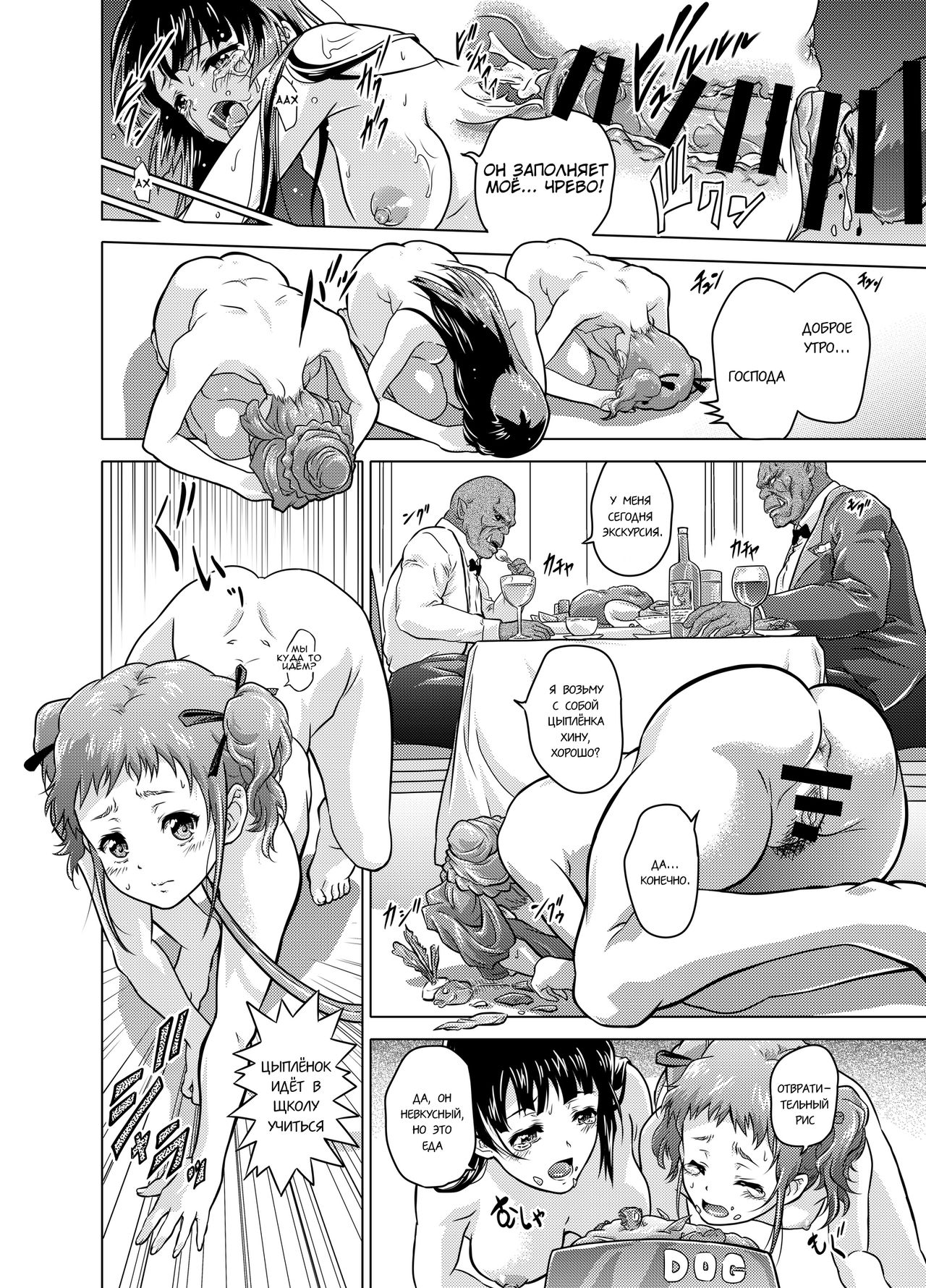 Dominate Orc ~Kachiku Ika to Sareta Mijime na Ningenzoku~ | Доминация орков page 12 full