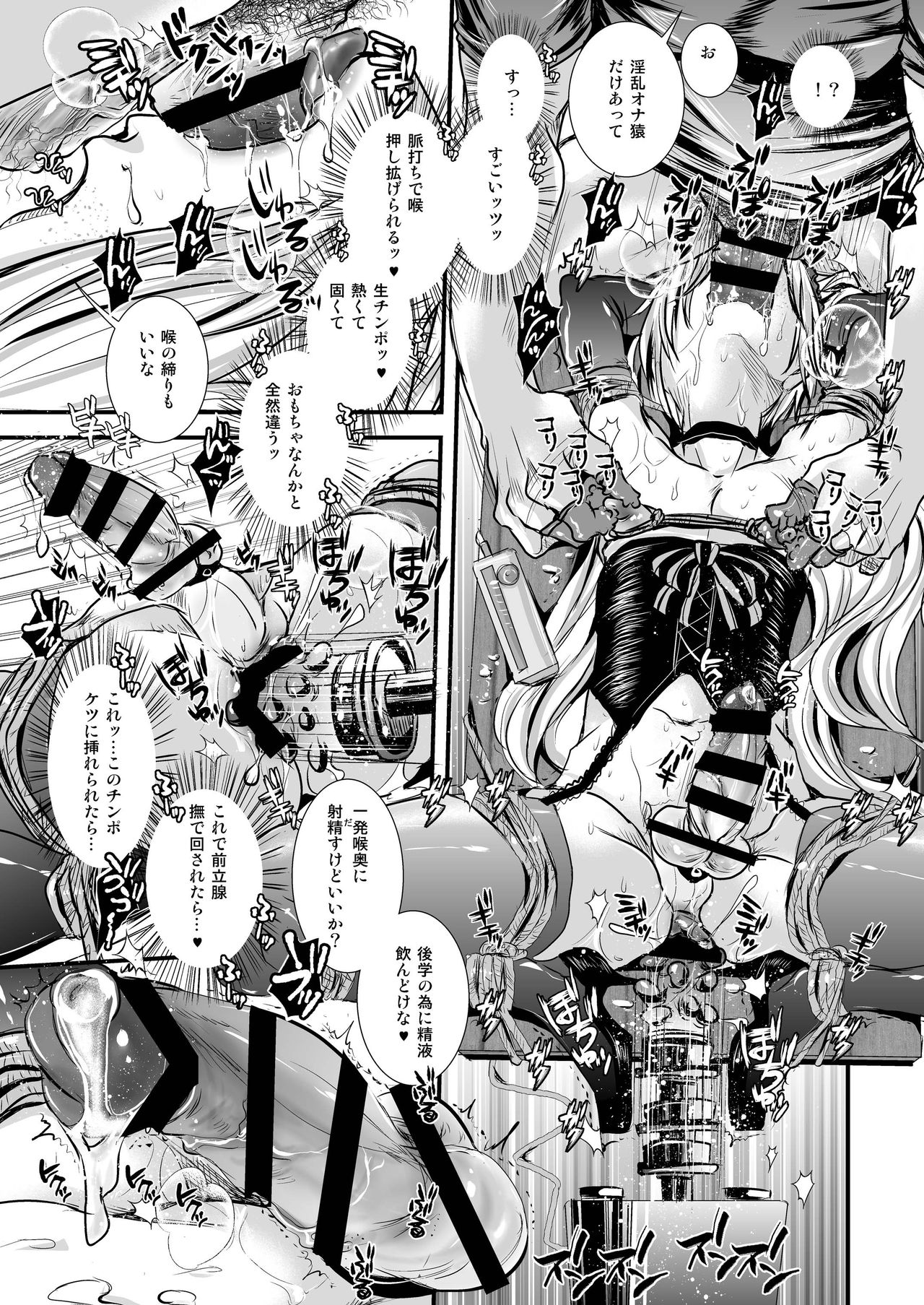 Iede Jounen Mucchiri Ketsuman Hitodumaka Keikaku page 10 full