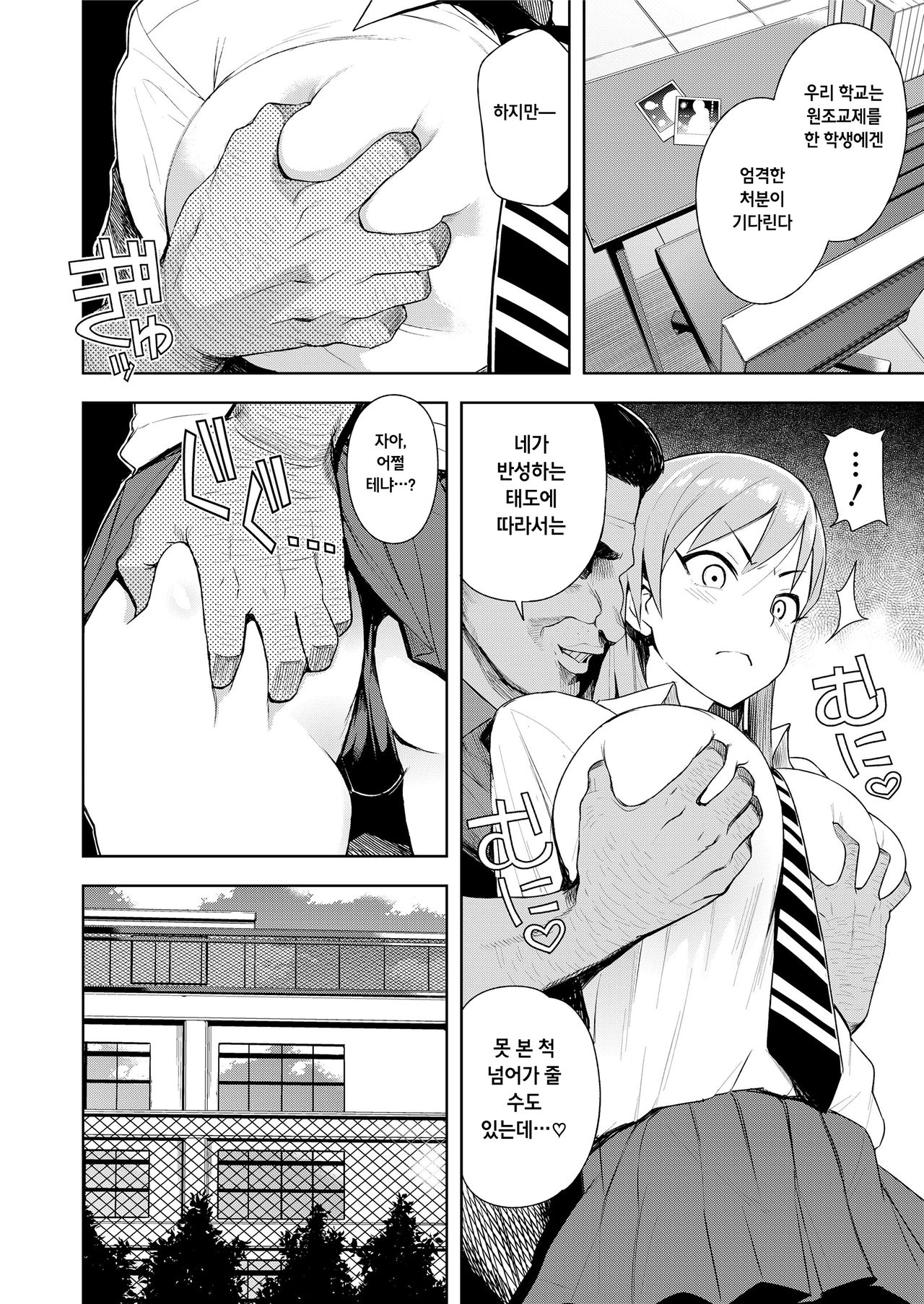 JK-ENKO- ~hiiragi marin no Baai page 8 full