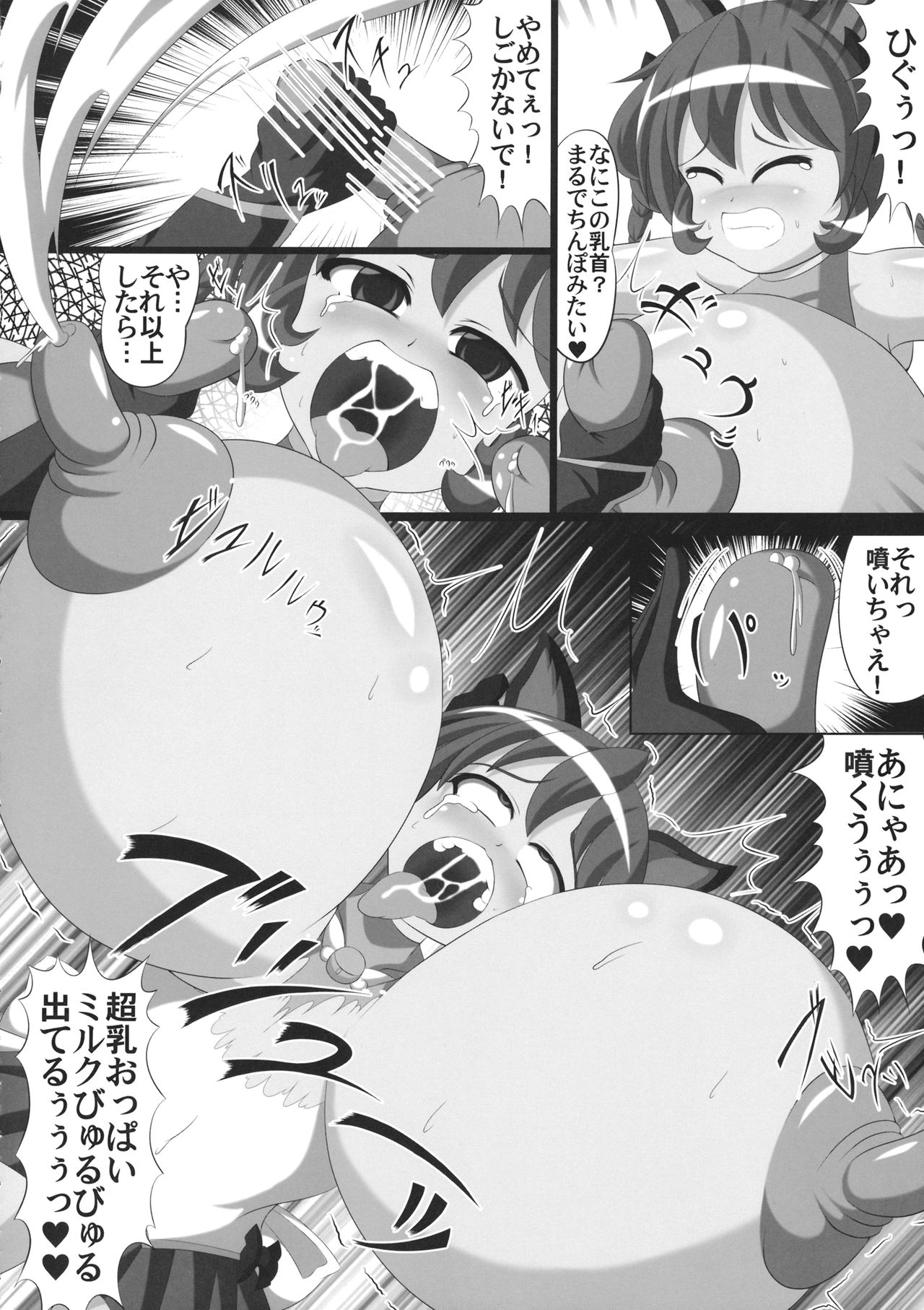 Touhou Ikuikuiku Ikuikuiku Ikuikuiku page 9 full