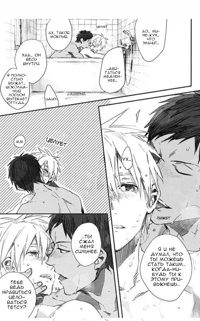 CHOCO×CHOCO page 11 full
