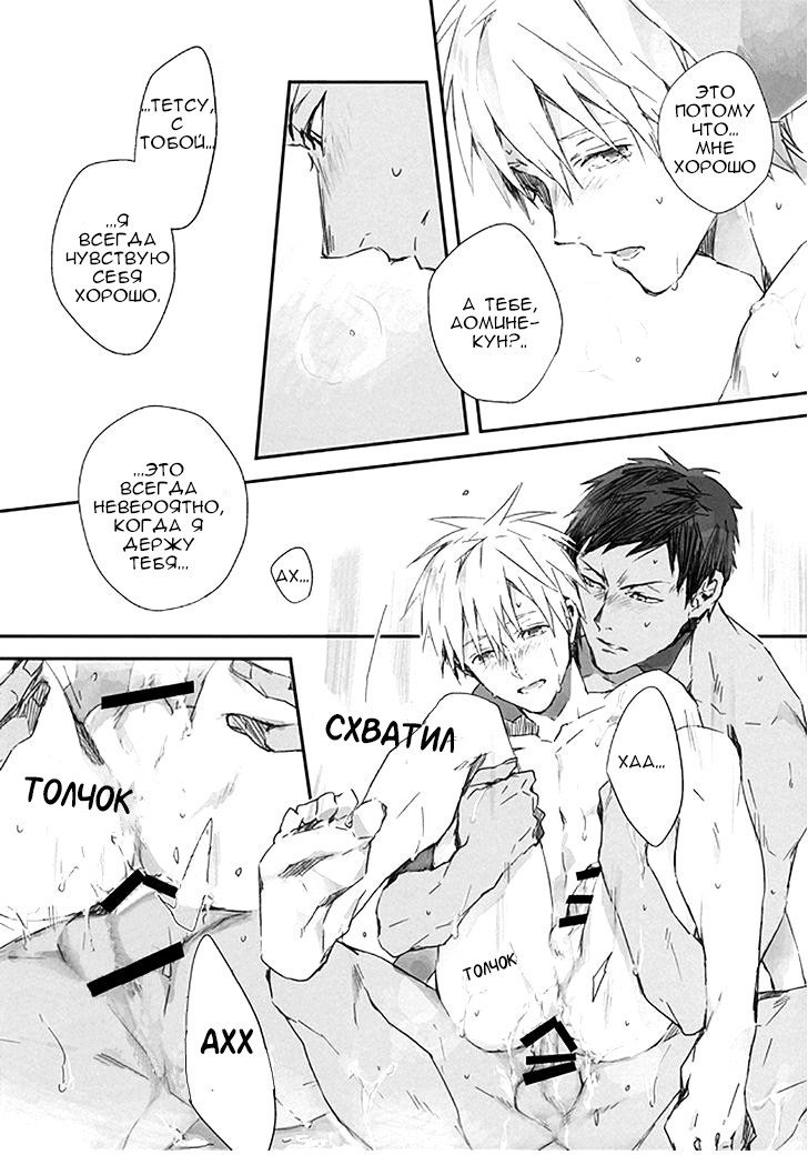 CHOCO×CHOCO page 12 full