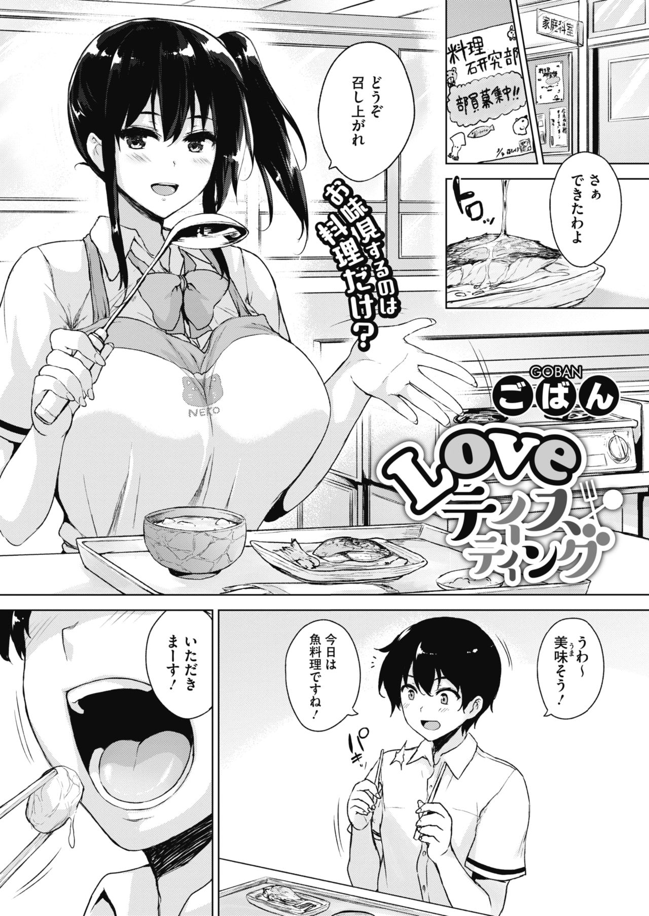COMIC HOTMILK 2017-12 page 7 full