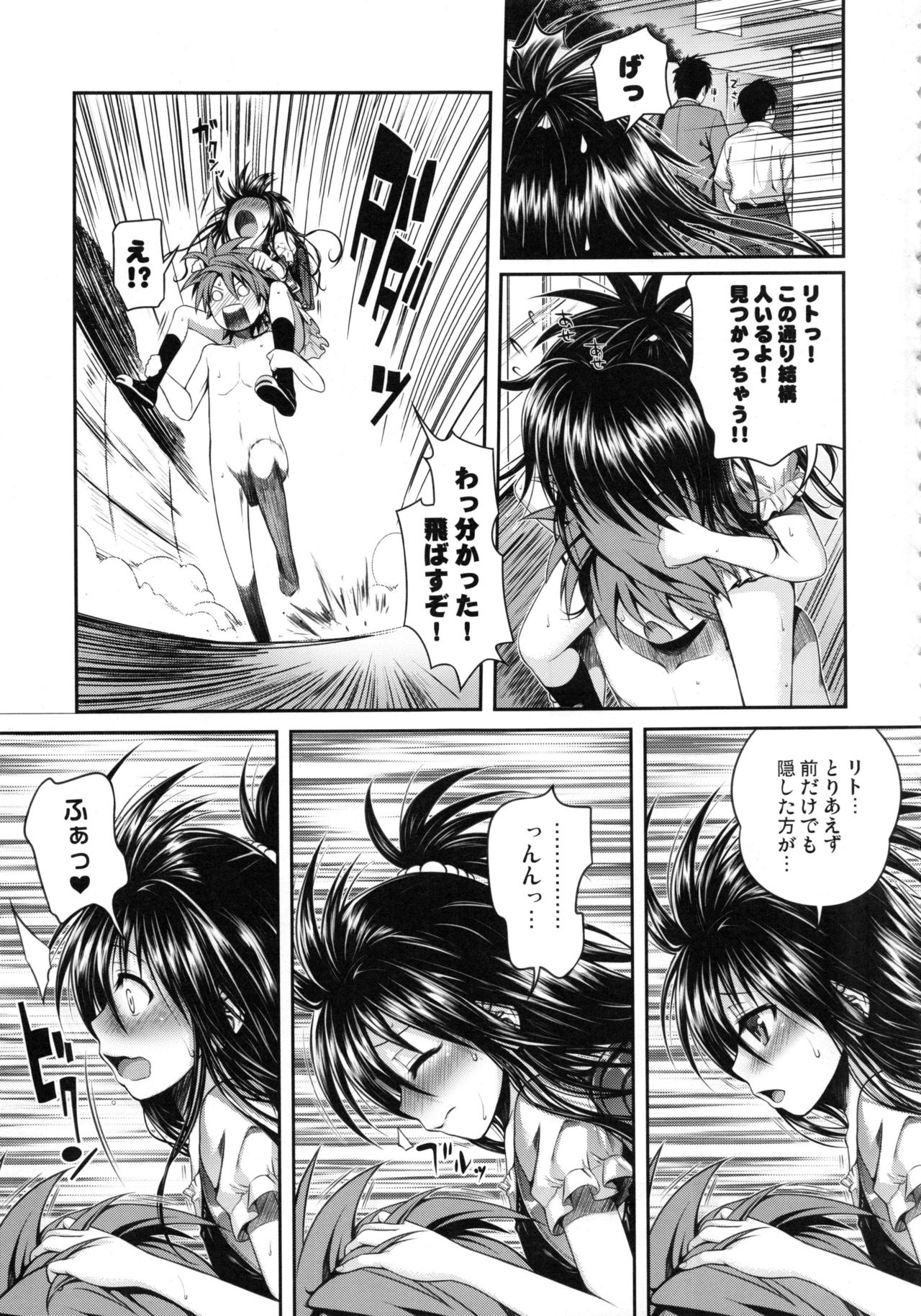 Prototype Orange Mikan Hon Soushuuhen page 12 full