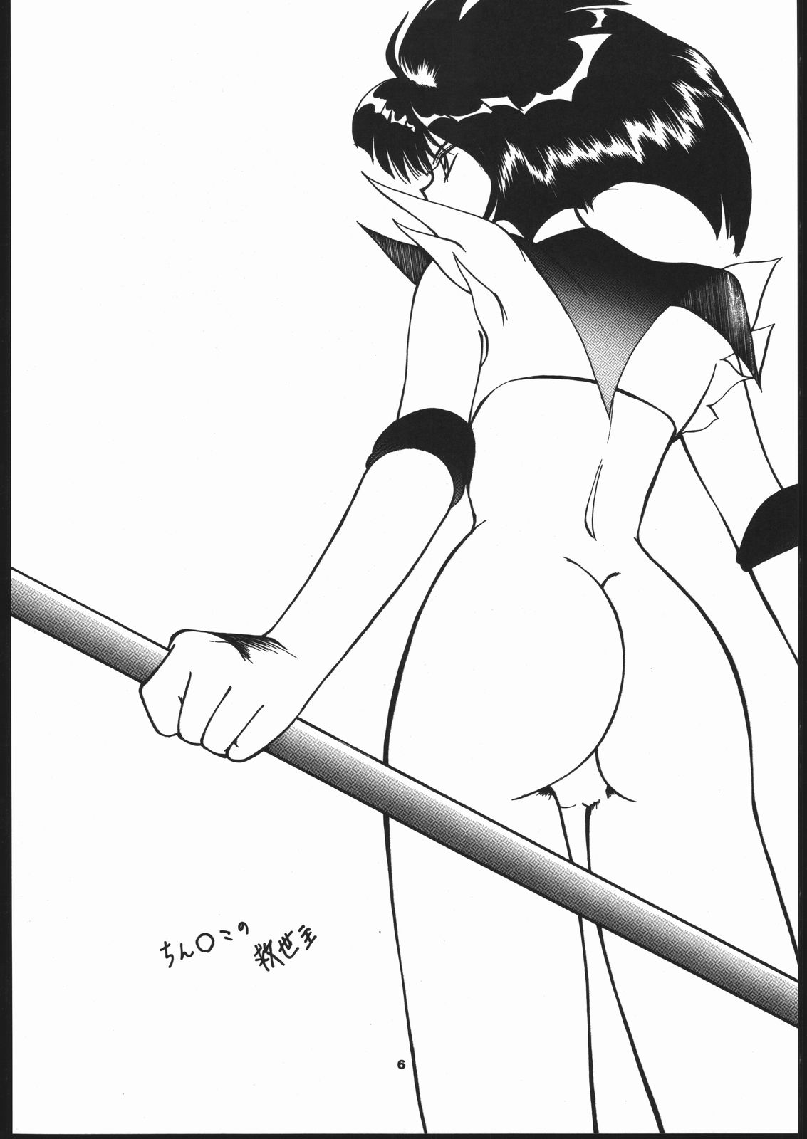 Hotaru no Kimochi page 5 full