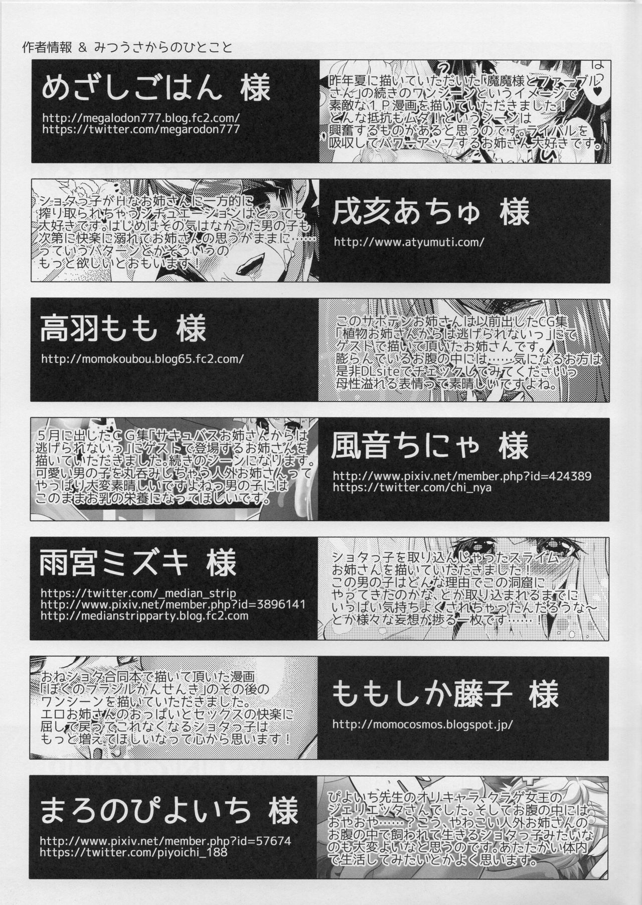 B.N.S.R.lip. page 12 full